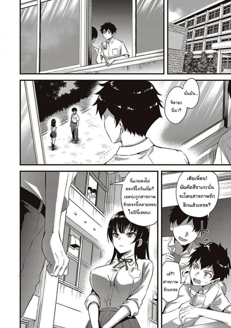 แล้วเธอแหกกฏรึเปล่าล่ะ [Ayakawa Riku] Osananajimi no Rule  My Childhood Friends Rules (Zenbu Nuite Ageru) หน้า 7