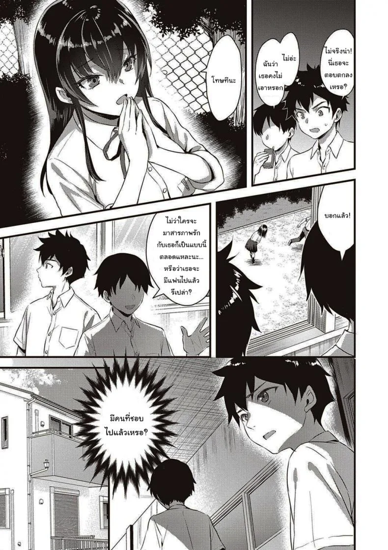 แล้วเธอแหกกฏรึเปล่าล่ะ [Ayakawa Riku] Osananajimi no Rule  My Childhood Friends Rules (Zenbu Nuite Ageru) หน้า 8