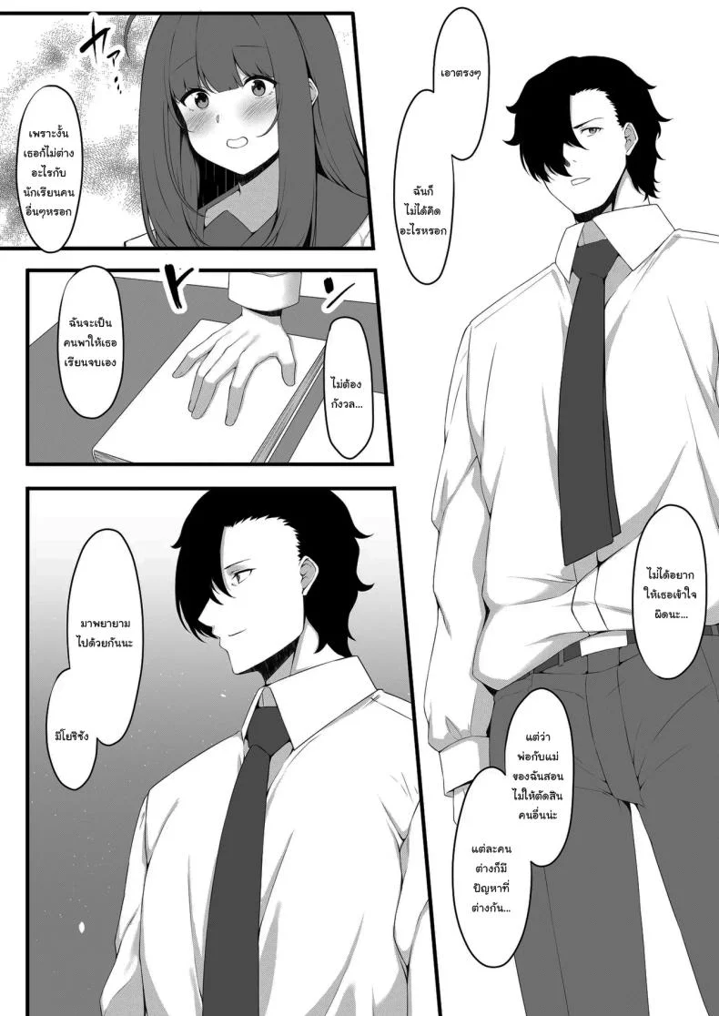 นักเรียนของผมเป็นคนหน้าอกใหญ่ (Arashiki Mamizu)นักเรียนของผมเป็นคนหน้าอกใหญ่ 1 หน้า 5