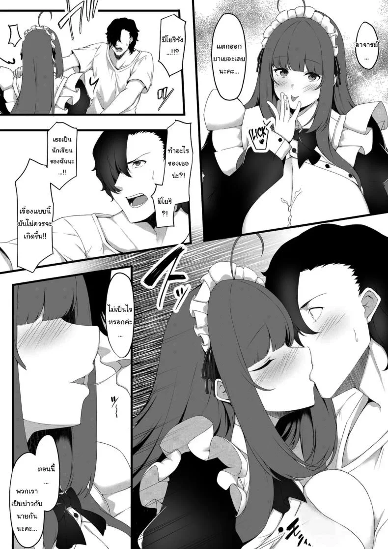 นักเรียนของผมเป็นคนหน้าอกใหญ่ (Arashiki Mamizu)นักเรียนของผมเป็นคนหน้าอกใหญ่ 1 หน้า 19