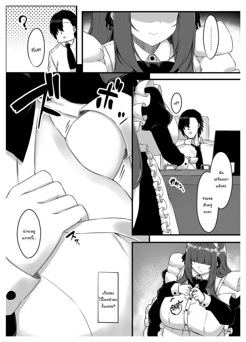 นักเรียนของผมเป็นคนหน้าอกใหญ่ (Arashiki Mamizu)นักเรียนของผมเป็นคนหน้าอกใหญ่ 3 หน้า 5