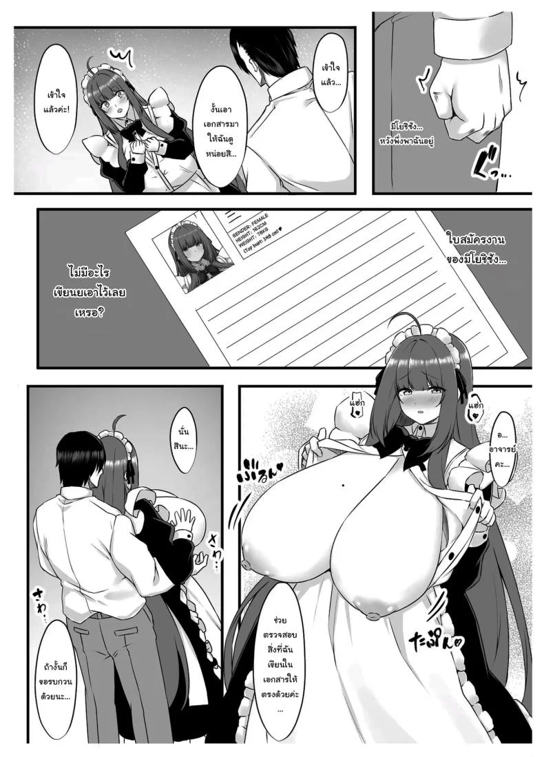 นักเรียนของผมเป็นคนหน้าอกใหญ่ (Arashiki Mamizu)นักเรียนของผมเป็นคนหน้าอกใหญ่ 3 หน้า 7