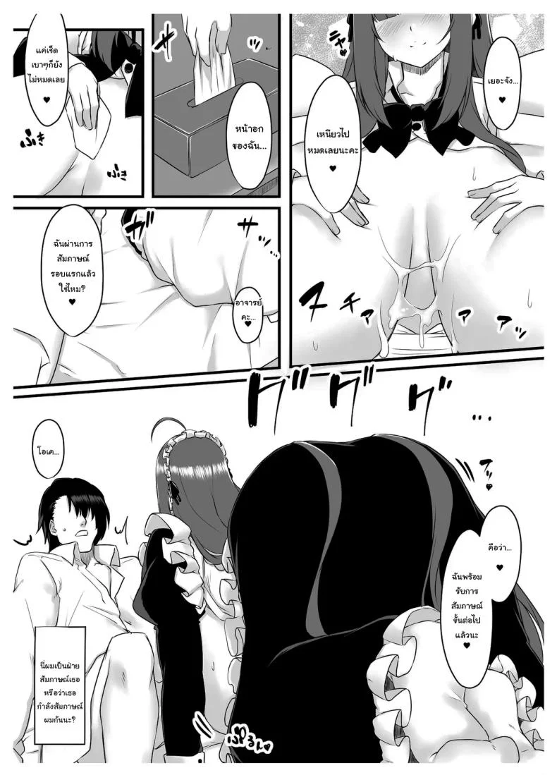 นักเรียนของผมเป็นคนหน้าอกใหญ่ (Arashiki Mamizu)นักเรียนของผมเป็นคนหน้าอกใหญ่ 3 หน้า 14