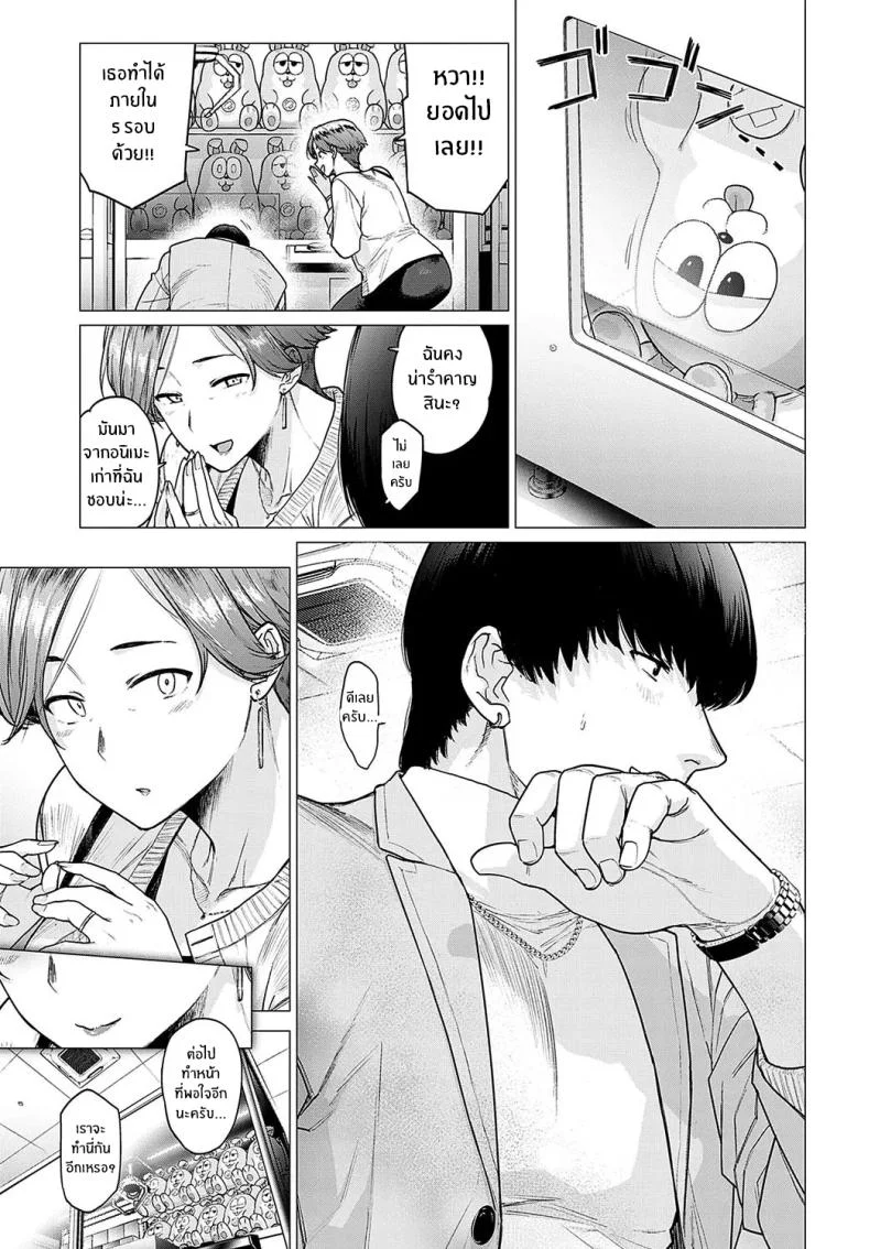 ของดีจากเเฟนลูก [Etuzan Jakusui] Kawari wa Okaa-san หน้า 7