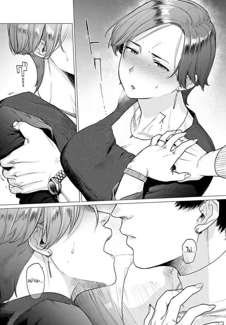 ของดีจากเเฟนลูก [Etuzan Jakusui] Kawari wa Okaa-san หน้า 10