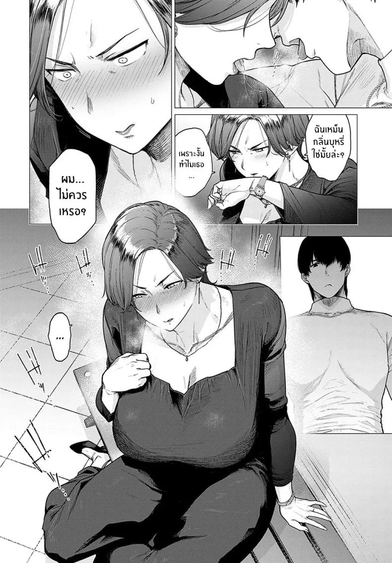 ของดีจากเเฟนลูก [Etuzan Jakusui] Kawari wa Okaa-san หน้า 12