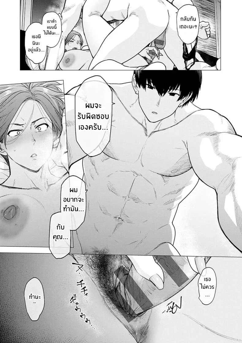 ของดีจากเเฟนลูก [Etuzan Jakusui] Kawari wa Okaa-san หน้า 19