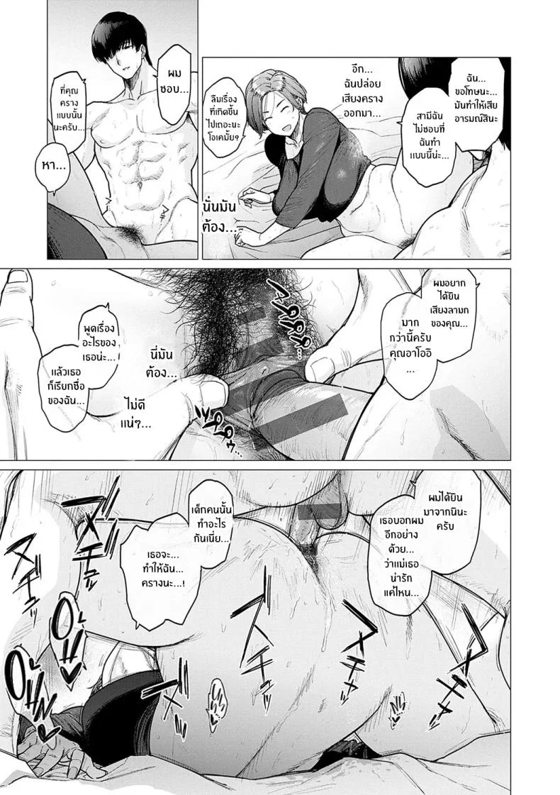 ของดีจากเเฟนลูก [Etuzan Jakusui] Kawari wa Okaa-san หน้า 25