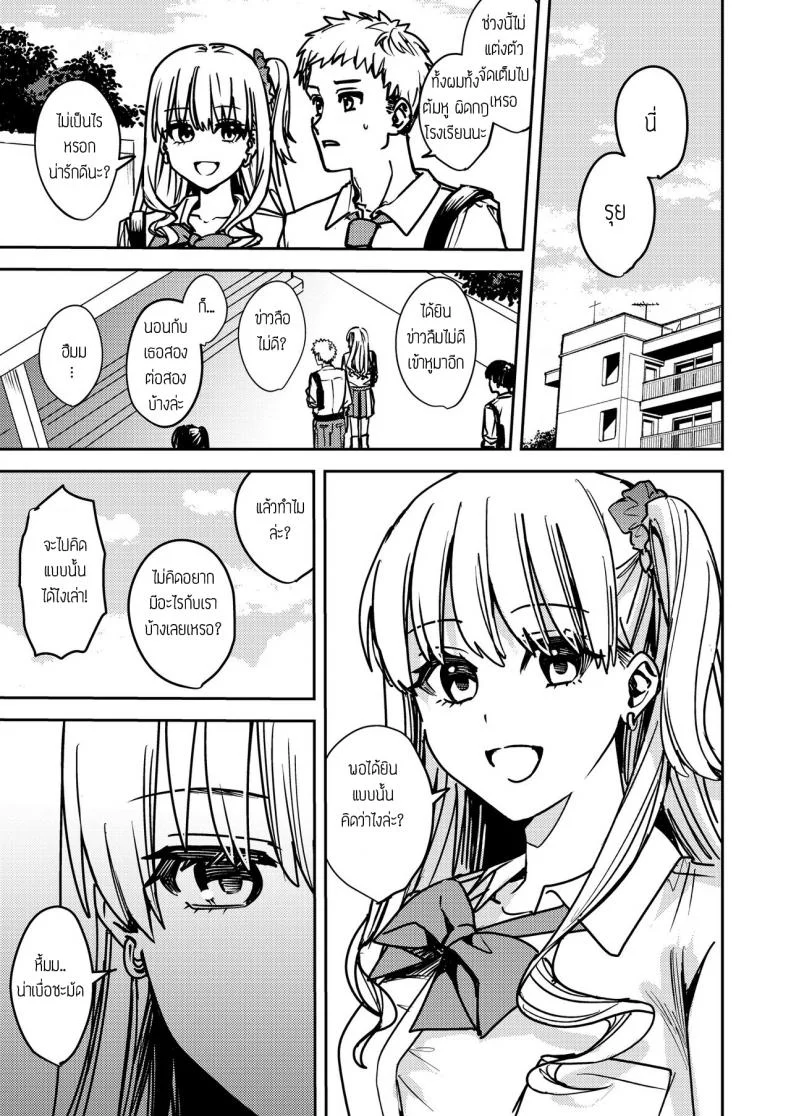 โดนซัคคิวบัสรีดน้ำ [TSF no F (Betty)] Okatai Anata o Sukkari Yawarakaku หน้า 4