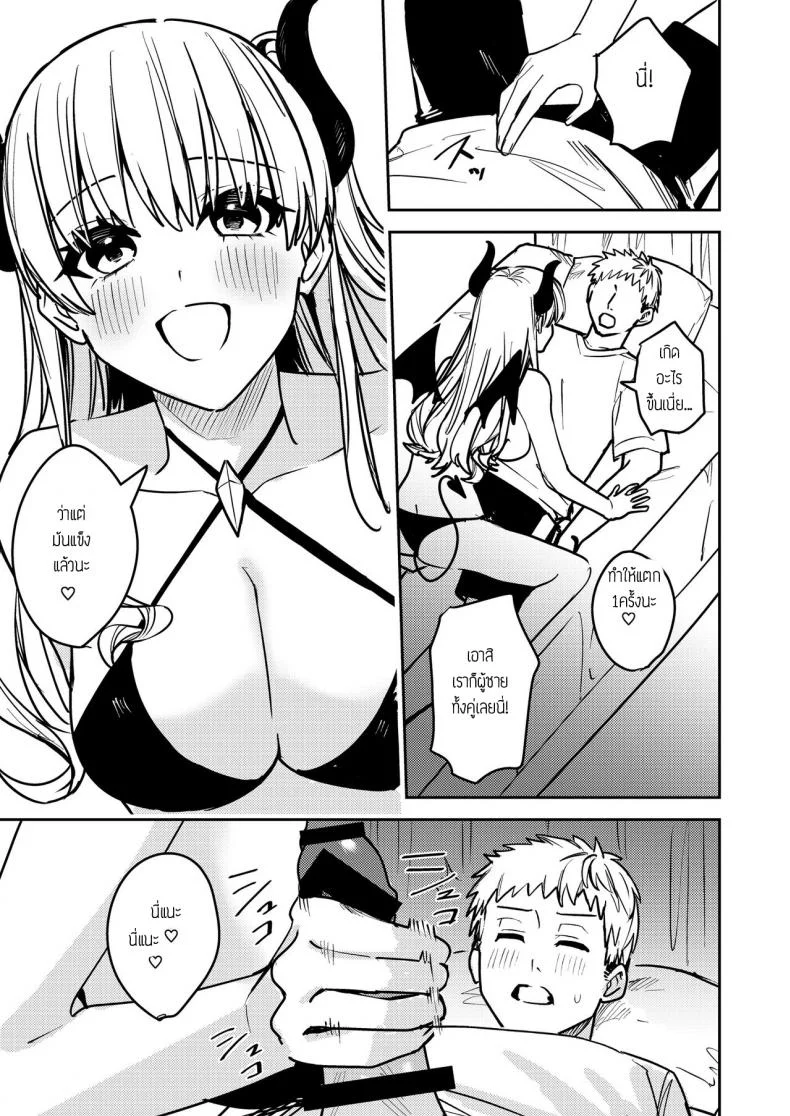 โดนซัคคิวบัสรีดน้ำ [TSF no F (Betty)] Okatai Anata o Sukkari Yawarakaku หน้า 6