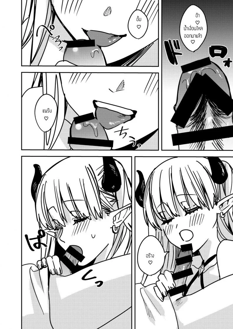 โดนซัคคิวบัสรีดน้ำ [TSF no F (Betty)] Okatai Anata o Sukkari Yawarakaku หน้า 7