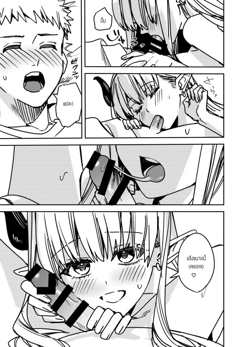 โดนซัคคิวบัสรีดน้ำ [TSF no F (Betty)] Okatai Anata o Sukkari Yawarakaku หน้า 8