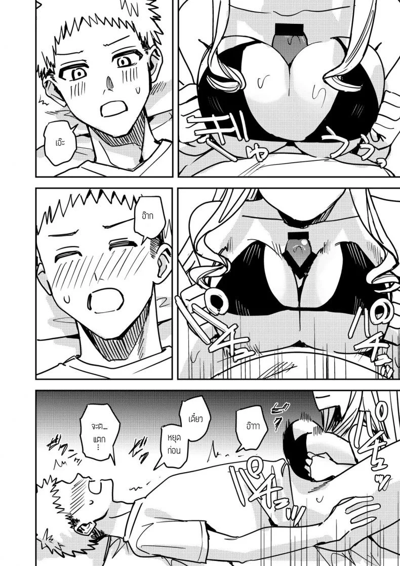 โดนซัคคิวบัสรีดน้ำ [TSF no F (Betty)] Okatai Anata o Sukkari Yawarakaku หน้า 9