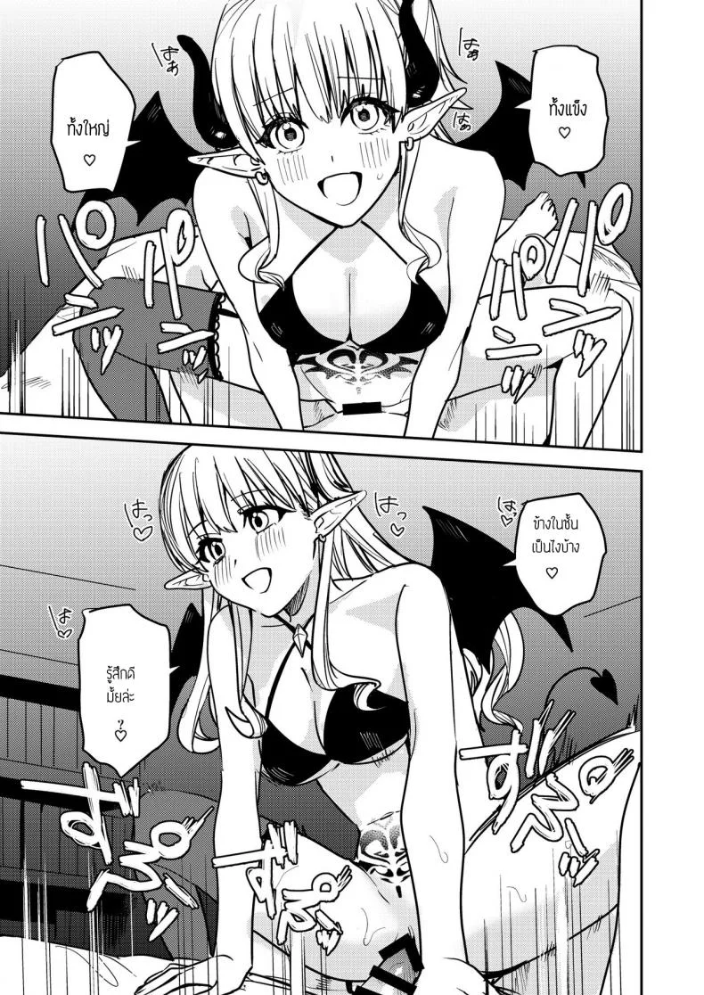 โดนซัคคิวบัสรีดน้ำ [TSF no F (Betty)] Okatai Anata o Sukkari Yawarakaku หน้า 12