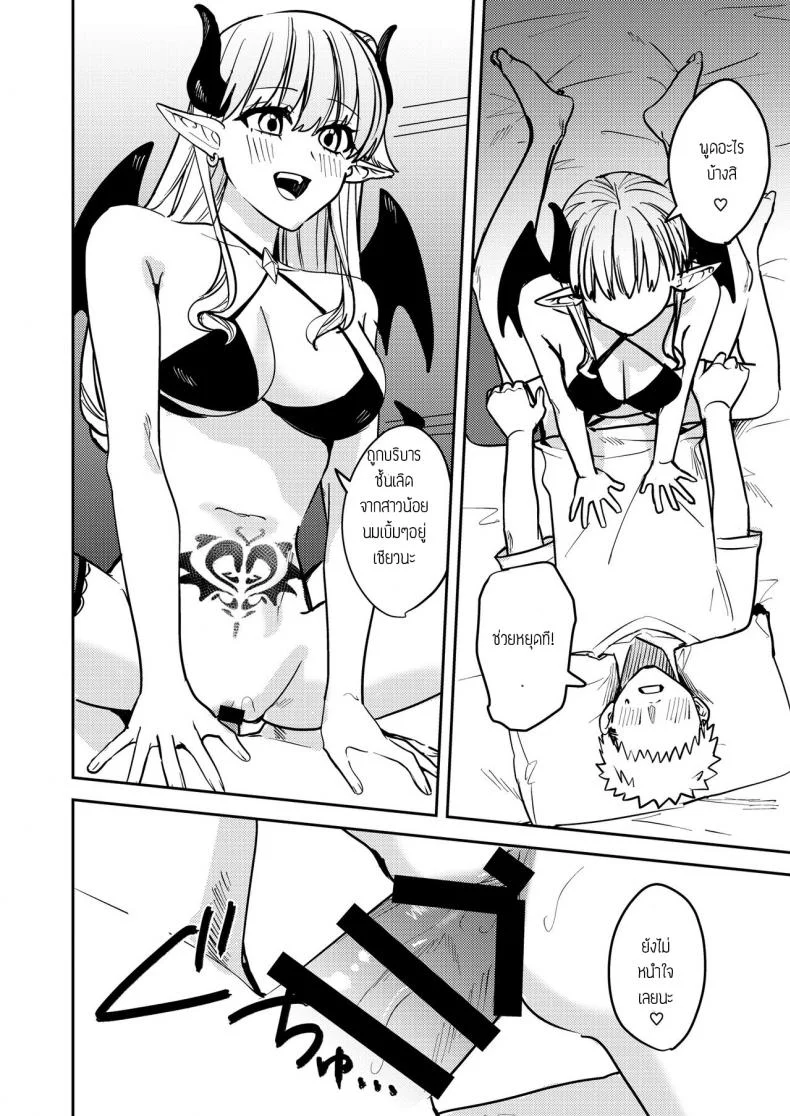 โดนซัคคิวบัสรีดน้ำ [TSF no F (Betty)] Okatai Anata o Sukkari Yawarakaku หน้า 13
