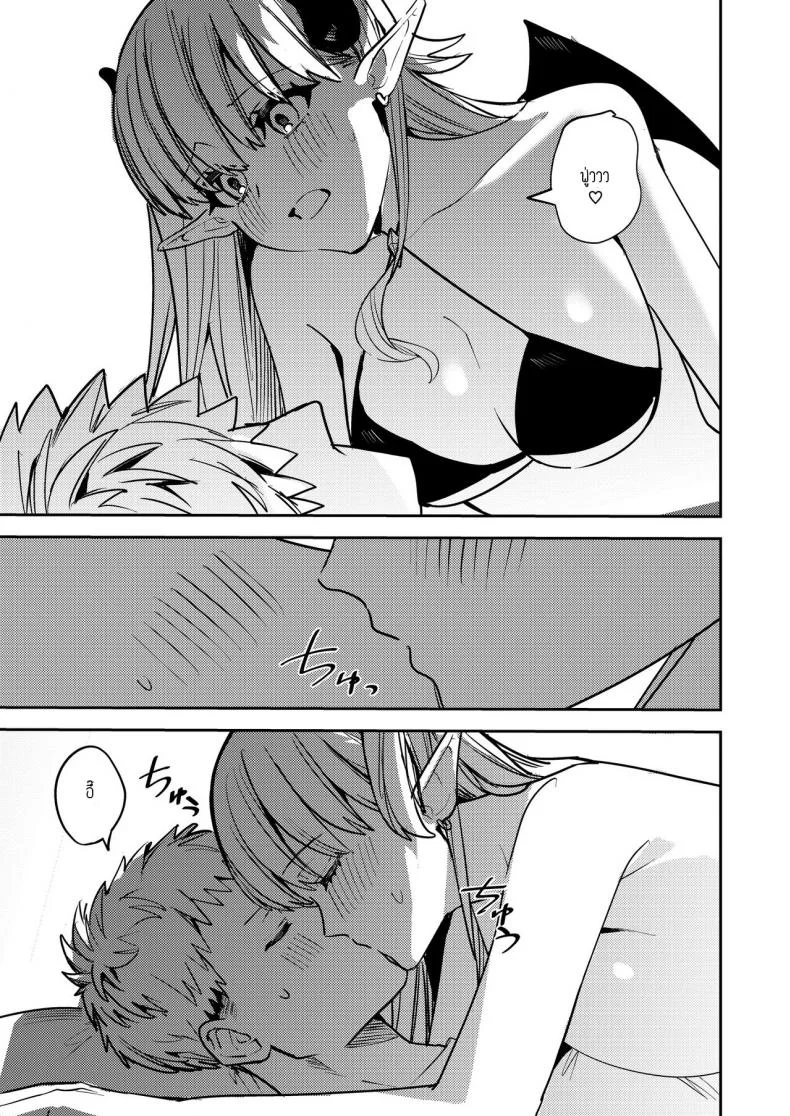 โดนซัคคิวบัสรีดน้ำ [TSF no F (Betty)] Okatai Anata o Sukkari Yawarakaku หน้า 14