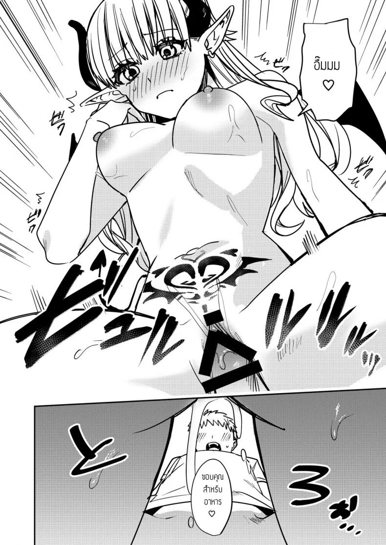 โดนซัคคิวบัสรีดน้ำ [TSF no F (Betty)] Okatai Anata o Sukkari Yawarakaku หน้า 16