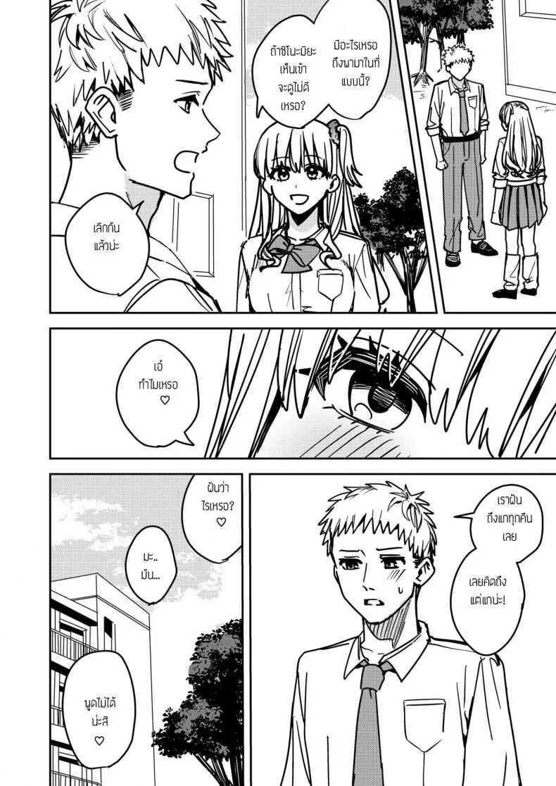 โดนซัคคิวบัสรีดน้ำ [TSF no F (Betty)] Okatai Anata o Sukkari Yawarakaku หน้า 17