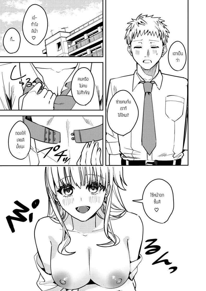 โดนซัคคิวบัสรีดน้ำ [TSF no F (Betty)] Okatai Anata o Sukkari Yawarakaku หน้า 18