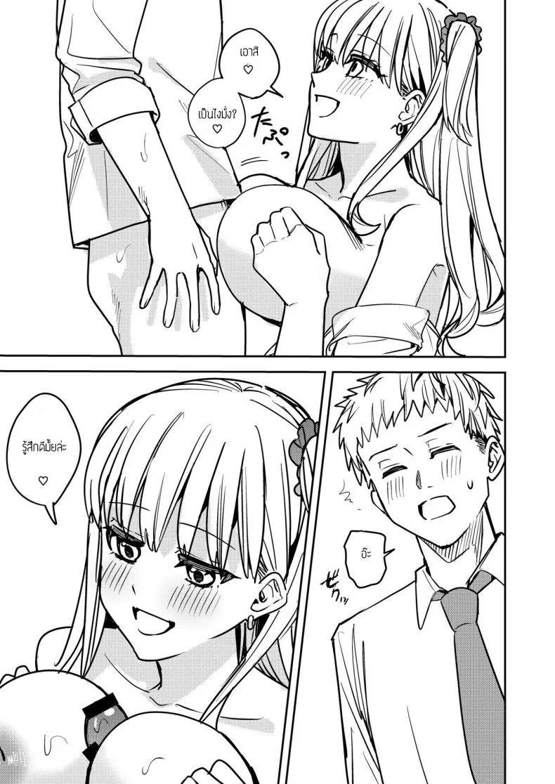 โดนซัคคิวบัสรีดน้ำ [TSF no F (Betty)] Okatai Anata o Sukkari Yawarakaku หน้า 20