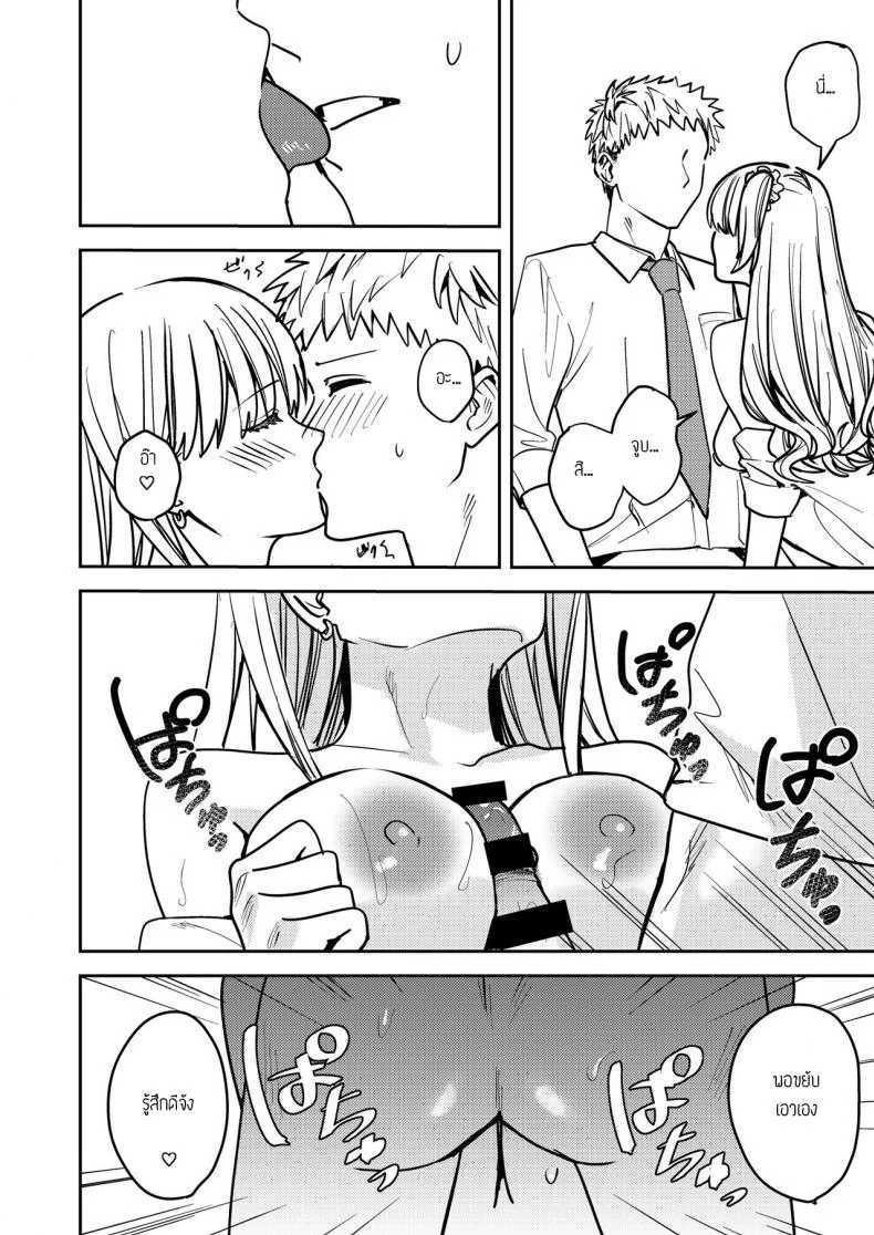 โดนซัคคิวบัสรีดน้ำ [TSF no F (Betty)] Okatai Anata o Sukkari Yawarakaku หน้า 21