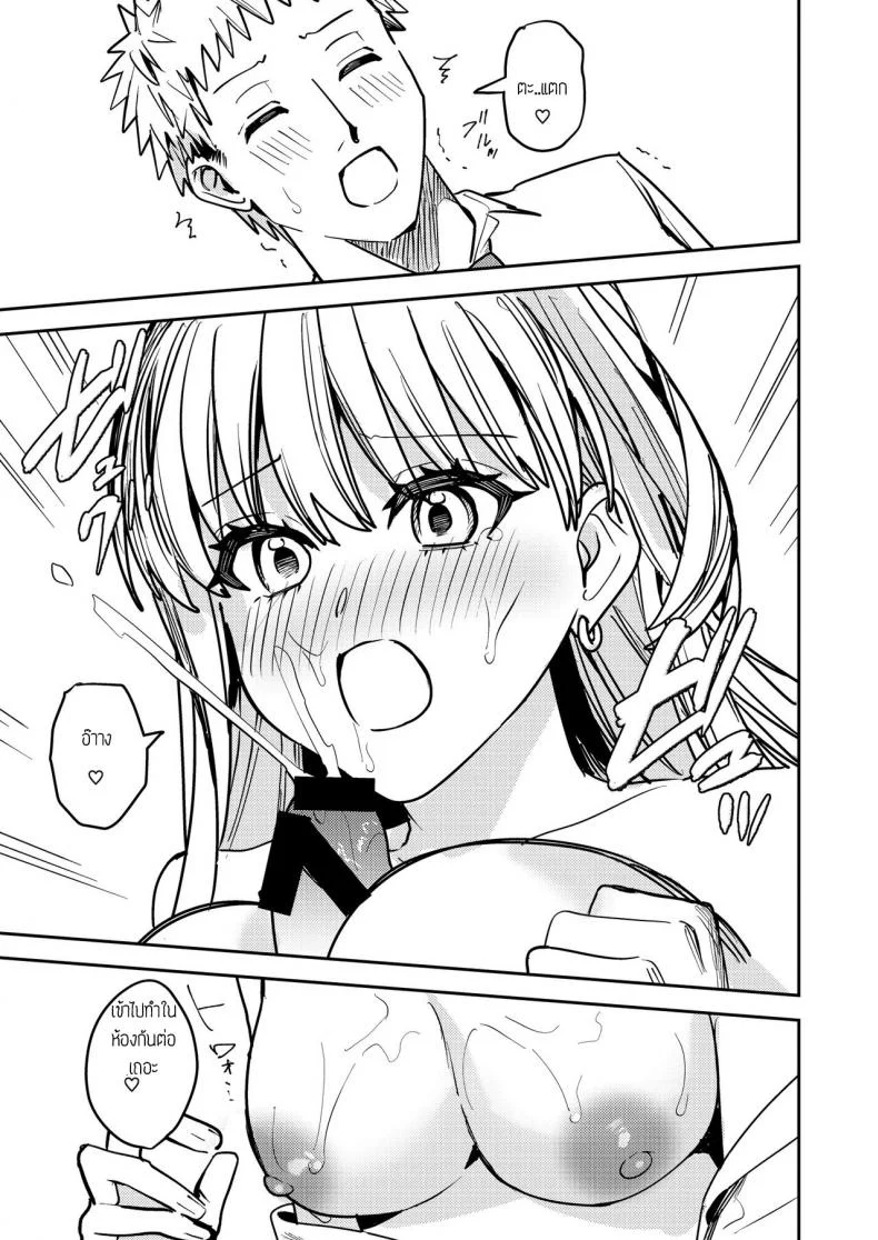 โดนซัคคิวบัสรีดน้ำ [TSF no F (Betty)] Okatai Anata o Sukkari Yawarakaku หน้า 22