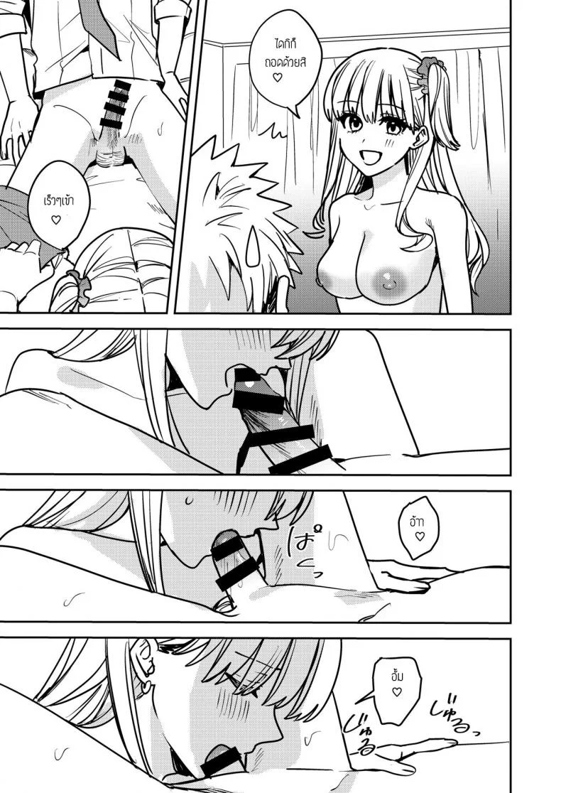โดนซัคคิวบัสรีดน้ำ [TSF no F (Betty)] Okatai Anata o Sukkari Yawarakaku หน้า 24