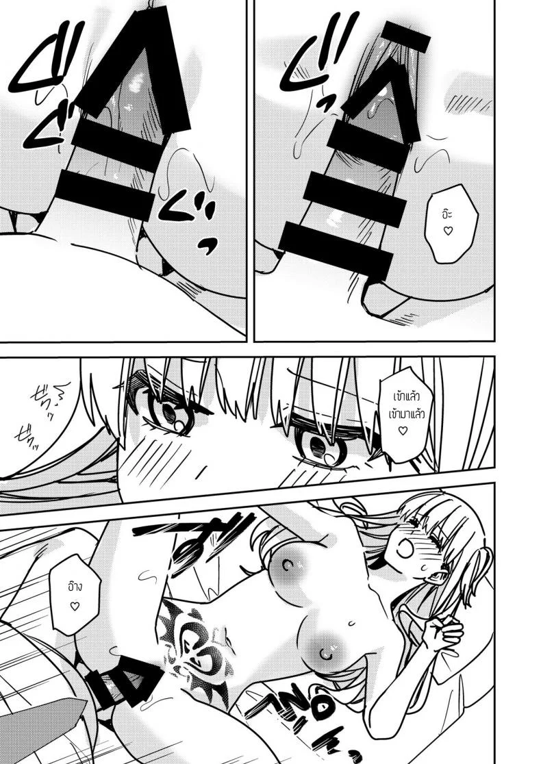 โดนซัคคิวบัสรีดน้ำ [TSF no F (Betty)] Okatai Anata o Sukkari Yawarakaku หน้า 26