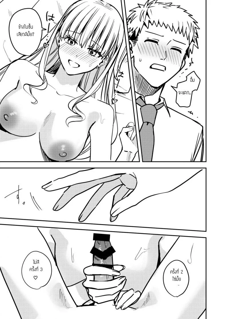 โดนซัคคิวบัสรีดน้ำ [TSF no F (Betty)] Okatai Anata o Sukkari Yawarakaku หน้า 28