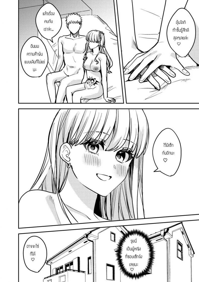 โดนซัคคิวบัสรีดน้ำ [TSF no F (Betty)] Okatai Anata o Sukkari Yawarakaku หน้า 33
