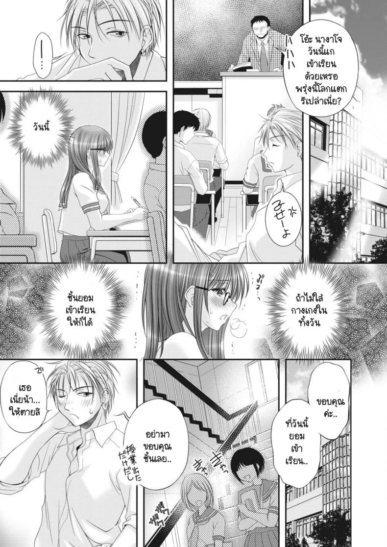 รักลับๆ ของกรรมการนักเรียน [Batten Kyuki] Jimihen หน้า 7