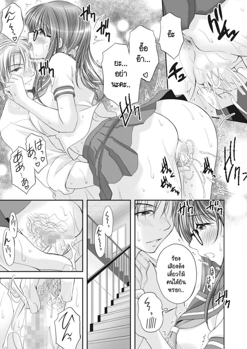 รักลับๆ ของกรรมการนักเรียน [Batten Kyuki] Jimihen หน้า 9