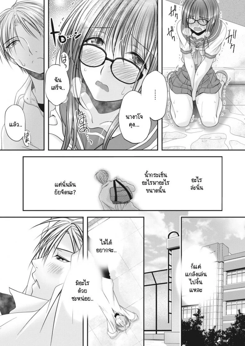 รักลับๆ ของกรรมการนักเรียน [Batten Kyuki] Jimihen หน้า 11