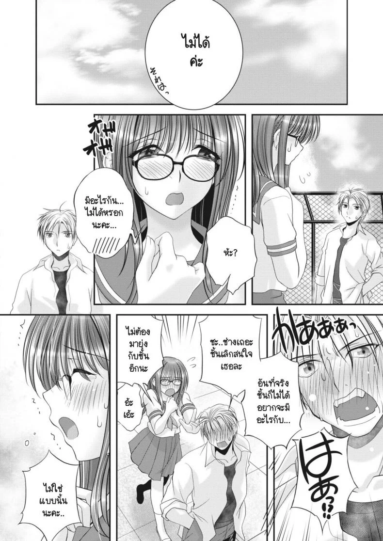 รักลับๆ ของกรรมการนักเรียน [Batten Kyuki] Jimihen หน้า 12
