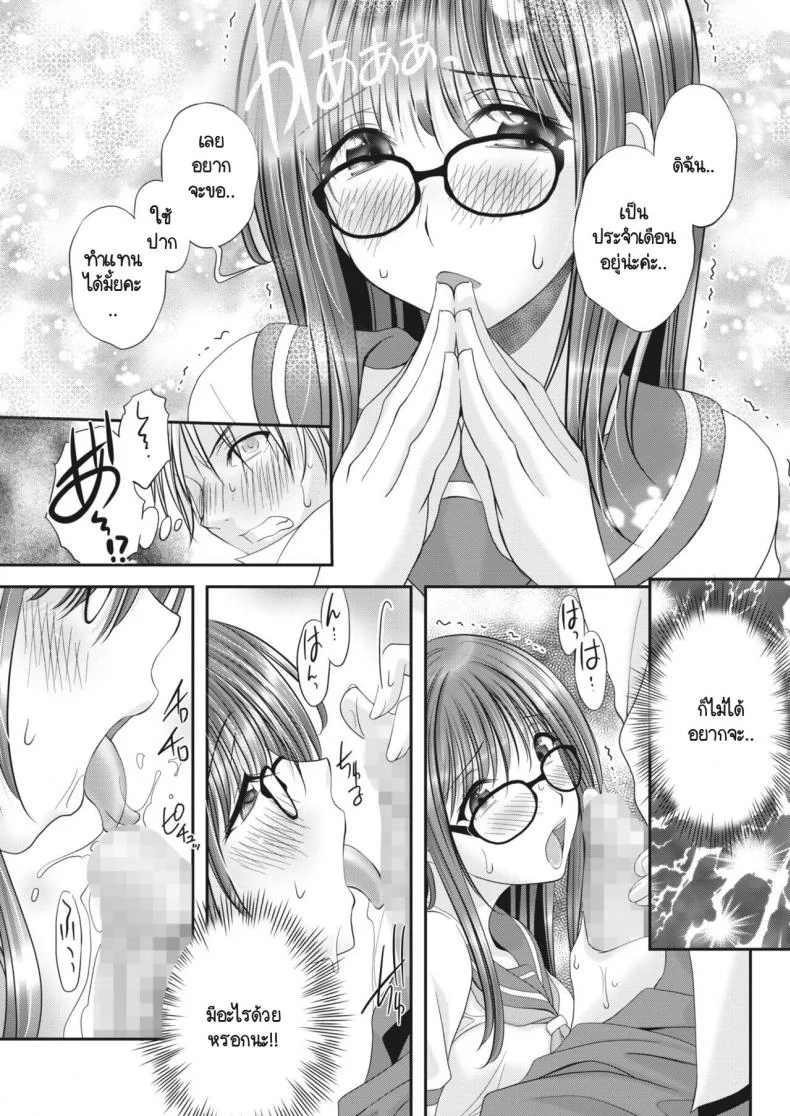 รักลับๆ ของกรรมการนักเรียน [Batten Kyuki] Jimihen หน้า 13