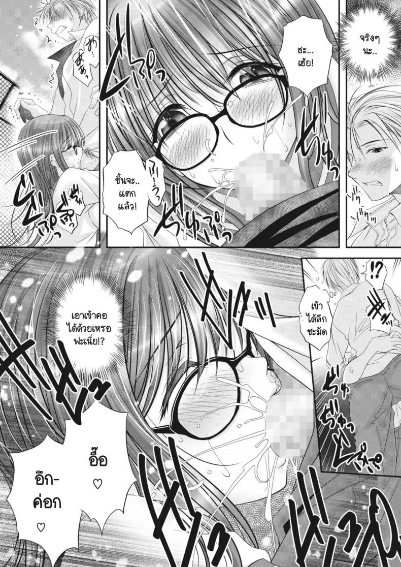 รักลับๆ ของกรรมการนักเรียน [Batten Kyuki] Jimihen หน้า 14