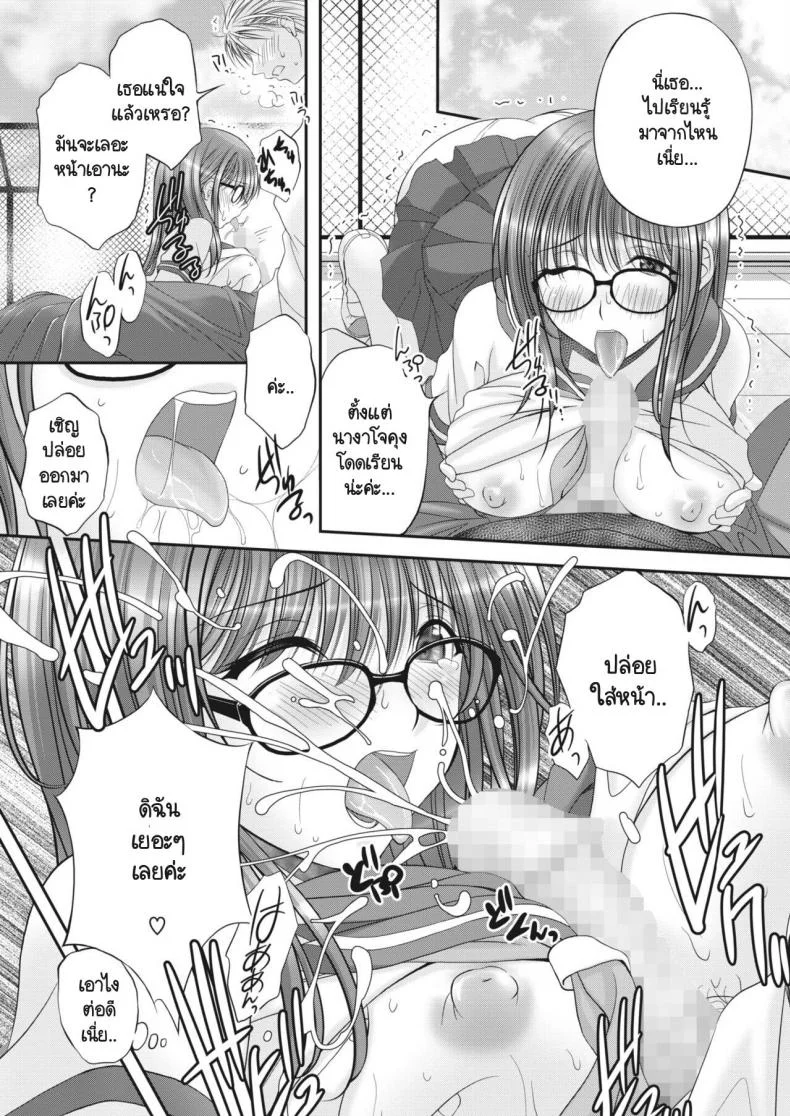 รักลับๆ ของกรรมการนักเรียน [Batten Kyuki] Jimihen หน้า 15