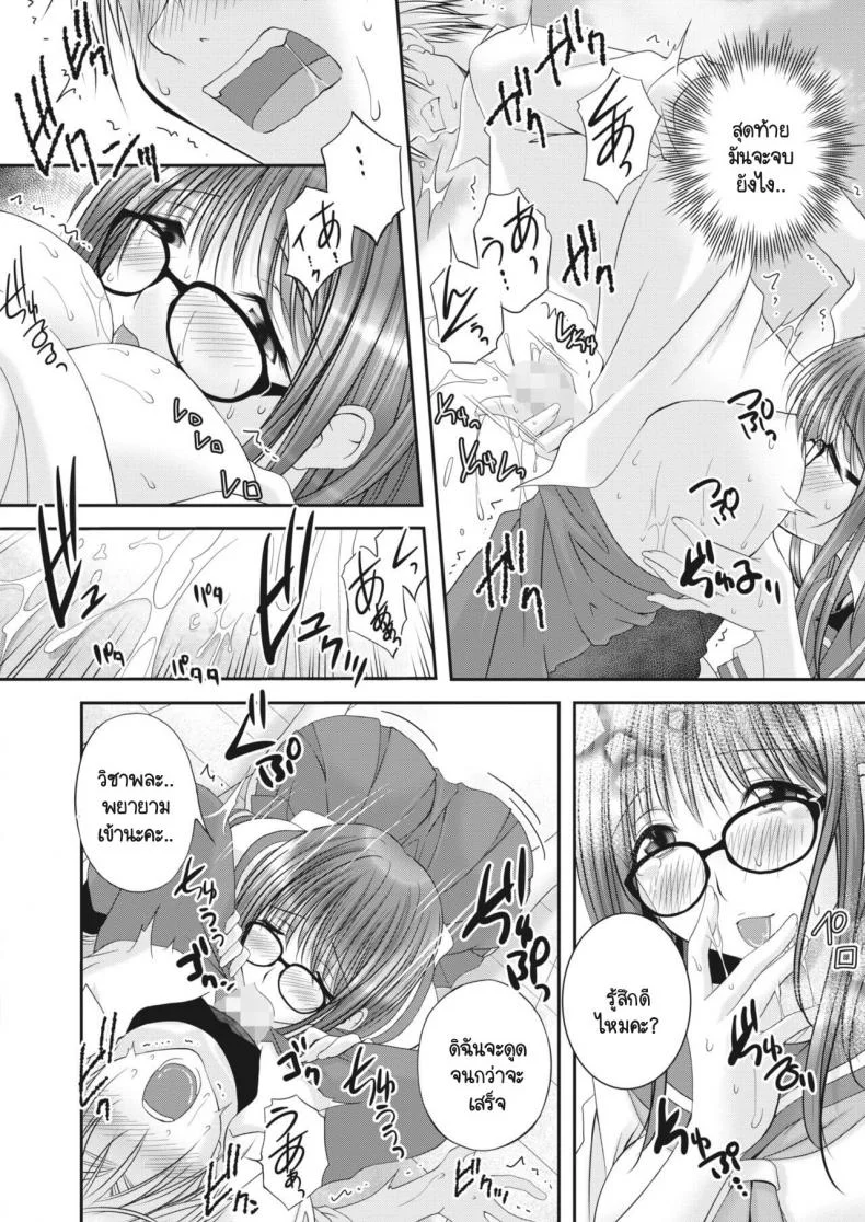 รักลับๆ ของกรรมการนักเรียน [Batten Kyuki] Jimihen หน้า 16