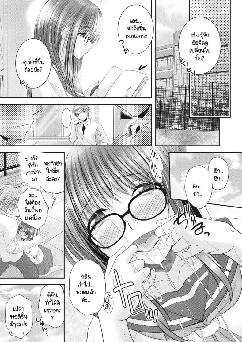 รักลับๆ ของกรรมการนักเรียน [Batten Kyuki] Jimihen หน้า 17