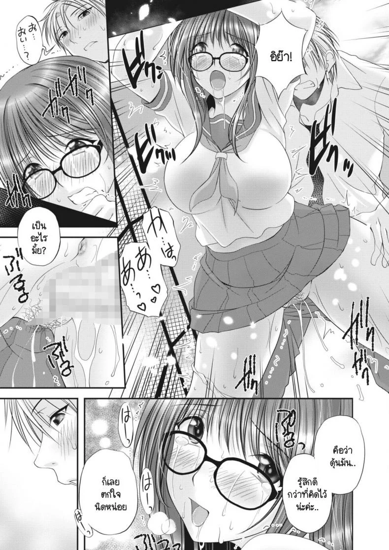 รักลับๆ ของกรรมการนักเรียน [Batten Kyuki] Jimihen หน้า 19