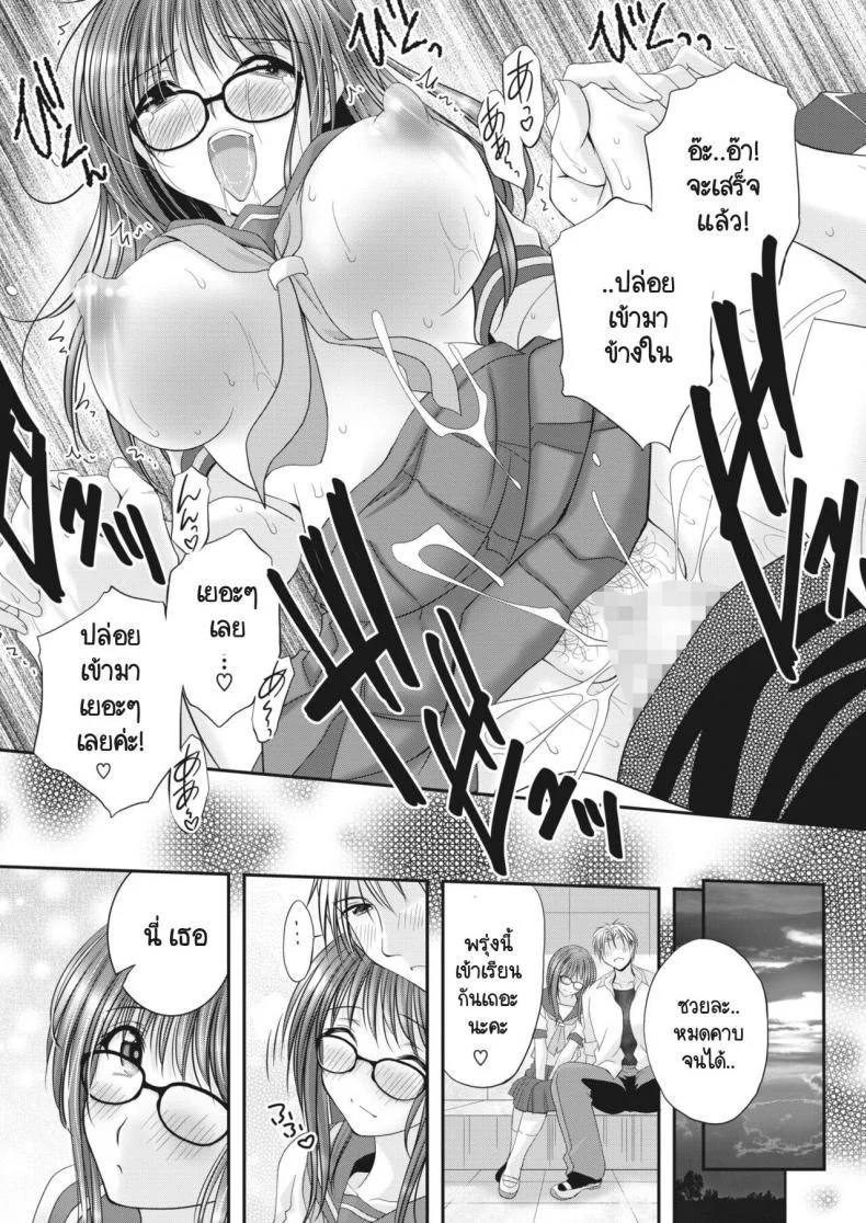 รักลับๆ ของกรรมการนักเรียน [Batten Kyuki] Jimihen หน้า 23