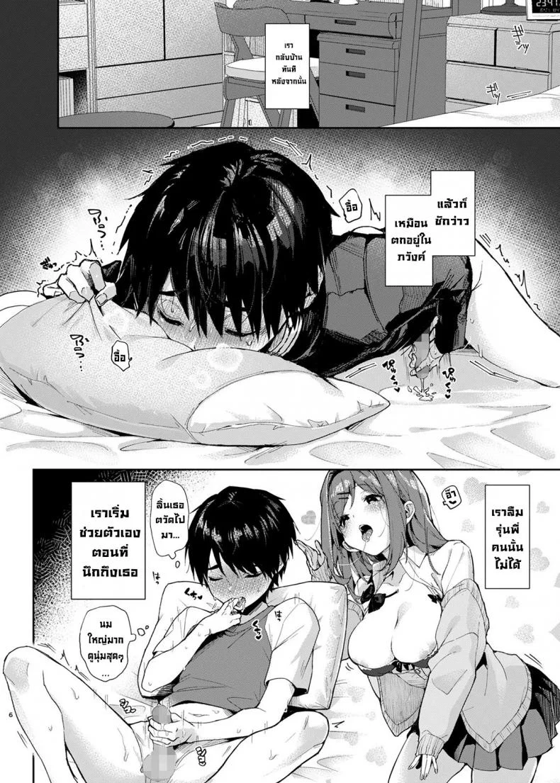 รุ่นพี่สาวสุดลามก [Rifuroom (Rifuru)] Yuutousei-kun, Ecchi na Onee-san ni Amayakasaremakuri  An Honor Student Getting Spoiled Rotten by a Lewd Onee-San หน้า 6
