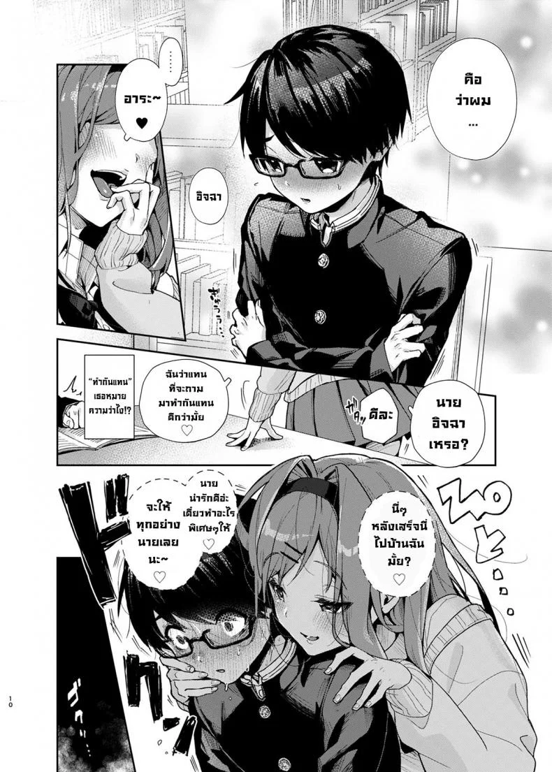 รุ่นพี่สาวสุดลามก [Rifuroom (Rifuru)] Yuutousei-kun, Ecchi na Onee-san ni Amayakasaremakuri  An Honor Student Getting Spoiled Rotten by a Lewd Onee-San หน้า 10