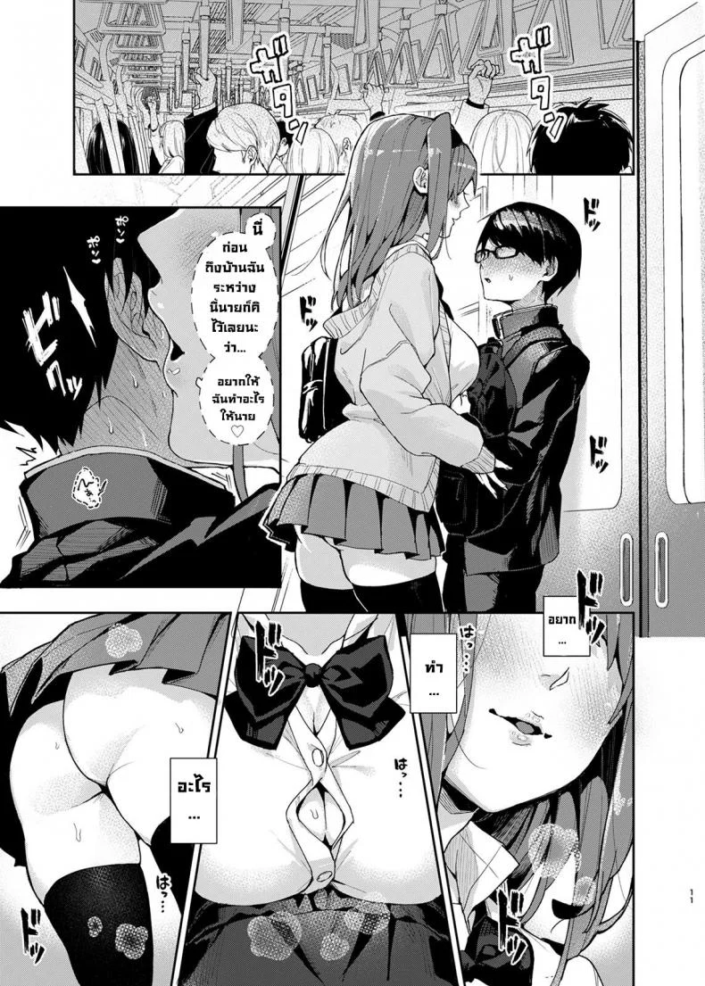รุ่นพี่สาวสุดลามก [Rifuroom (Rifuru)] Yuutousei-kun, Ecchi na Onee-san ni Amayakasaremakuri  An Honor Student Getting Spoiled Rotten by a Lewd Onee-San หน้า 11