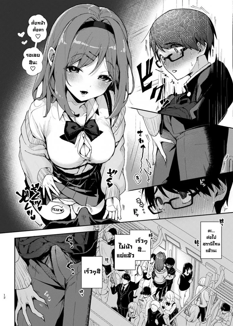 รุ่นพี่สาวสุดลามก [Rifuroom (Rifuru)] Yuutousei-kun, Ecchi na Onee-san ni Amayakasaremakuri  An Honor Student Getting Spoiled Rotten by a Lewd Onee-San หน้า 12