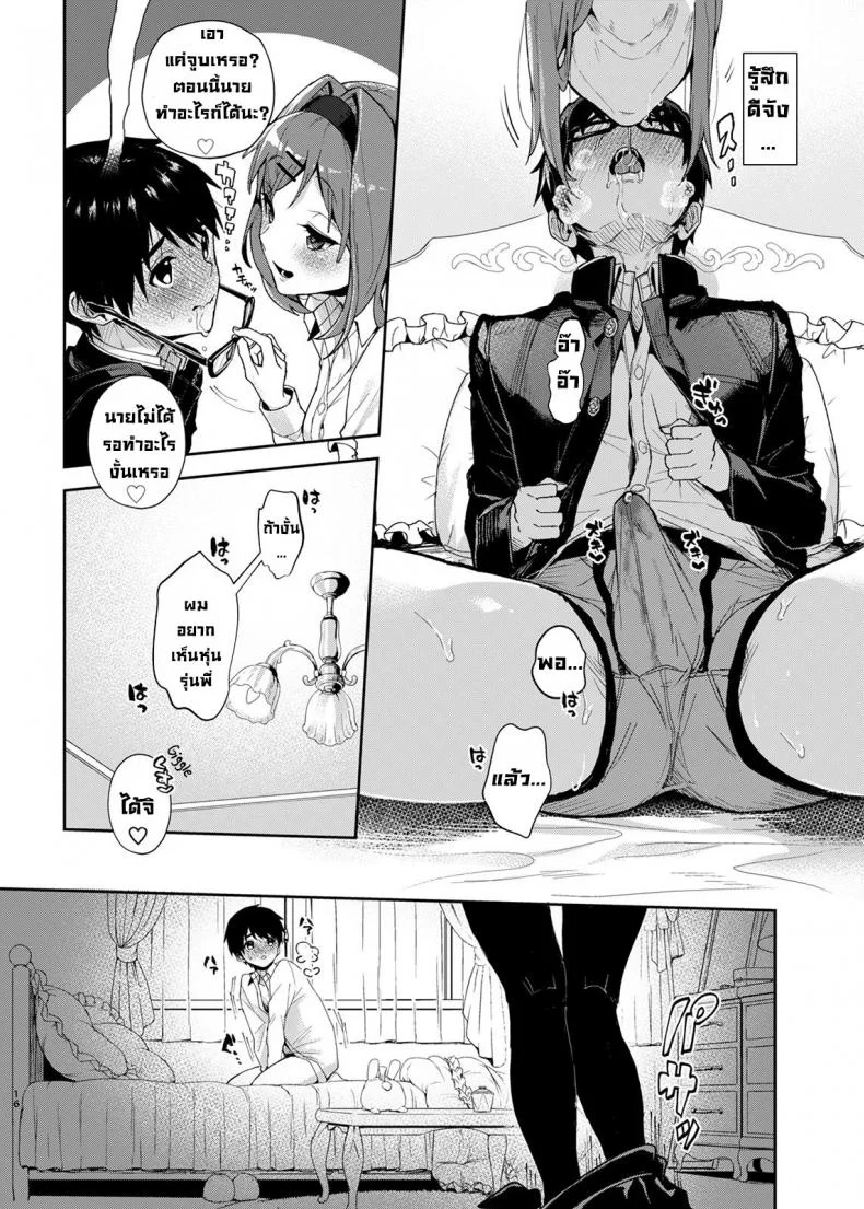 รุ่นพี่สาวสุดลามก [Rifuroom (Rifuru)] Yuutousei-kun, Ecchi na Onee-san ni Amayakasaremakuri  An Honor Student Getting Spoiled Rotten by a Lewd Onee-San หน้า 16