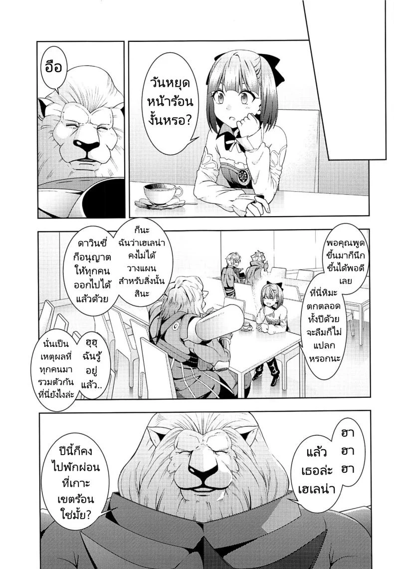 ไปพักร้อนที่ร้านนวด (C96) [Izumiya (Mikoma Sanagi)] Esthetic Summer Vacation (FateGrand Order) หน้า 4