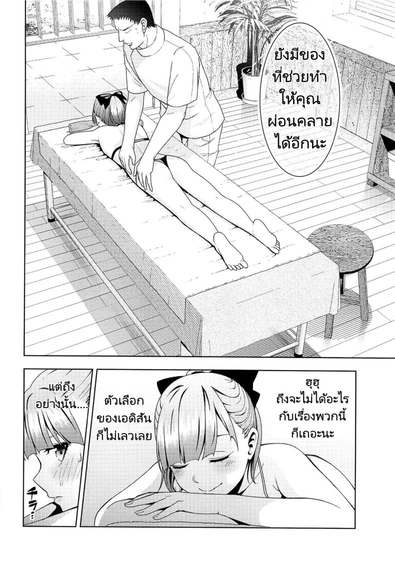ไปพักร้อนที่ร้านนวด (C96) [Izumiya (Mikoma Sanagi)] Esthetic Summer Vacation (FateGrand Order) หน้า 5