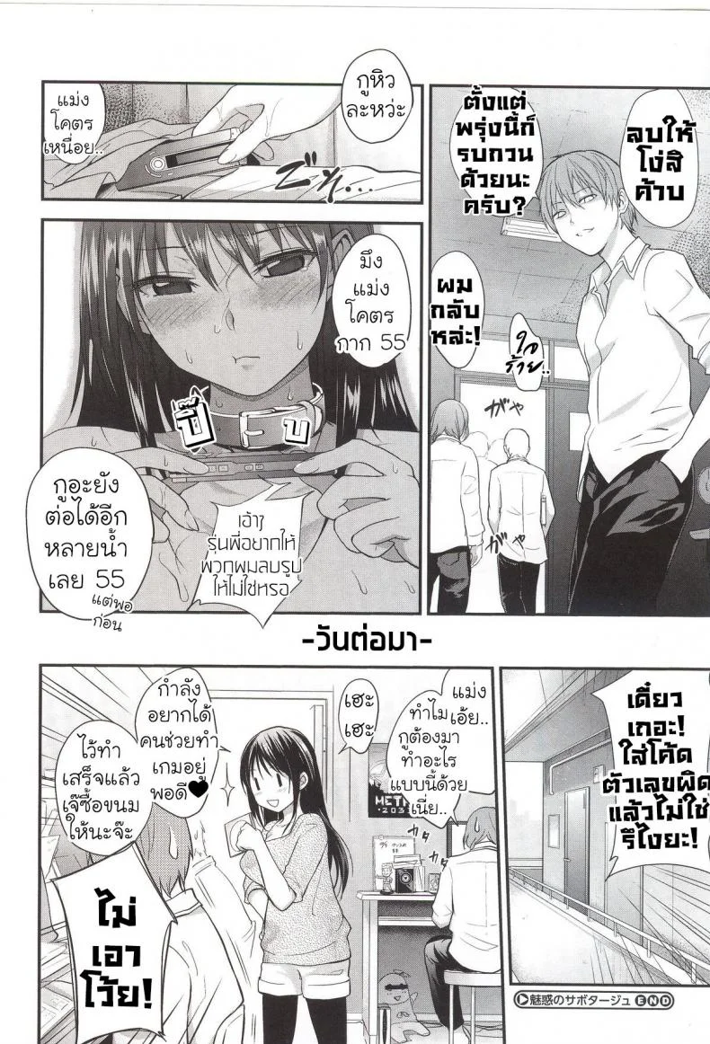มันเป็นแผน [Monorino] Erika no sabotage หน้า 20