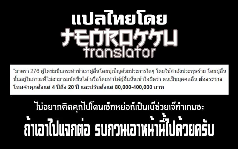 มันเป็นแผน [Monorino] Erika no sabotage หน้า 21